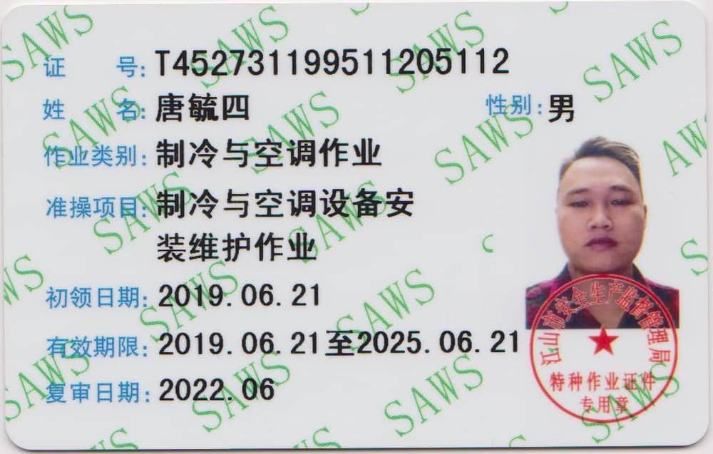 唐毓四